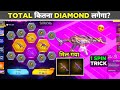 NEW MP5 SKIN 1 SPIN TRICK 🔥 - MP5 SKIN MEIN KITNA DIAMOND LAGEGA | FREE FIRE NEW RING EVENT 17 MAY