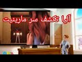 كشف سر الفتاة الدعسوقة والقط الأسود