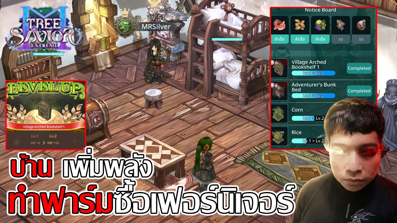 บ้าน เพิ่มพลัง! แต่ทำฟาร์มก่อนค่อยใช้ทองซื้อเฟอร์นิเจอร์ | Tree of Savior M Extreme