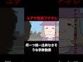 何も統一出来なさそうな宗教勧誘（※本編URLはコメント欄）