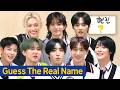 Knowing Bros I N Is Totally A Real Name Too Bros Guess Stray Kids Members Real Names Knowing Bros I N Is Totally A Real Name Too Bros Guess Stray Kids Members Real Names