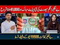 8171 New Update 2026 | Benazir Kafaalat 14500 | Mamta Program 41000 Milna Shuru | Ahmad Yar Official