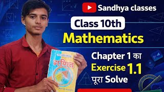 Class 10th maths chapter 1 real number pura solve ke sath Sandhya classes video 