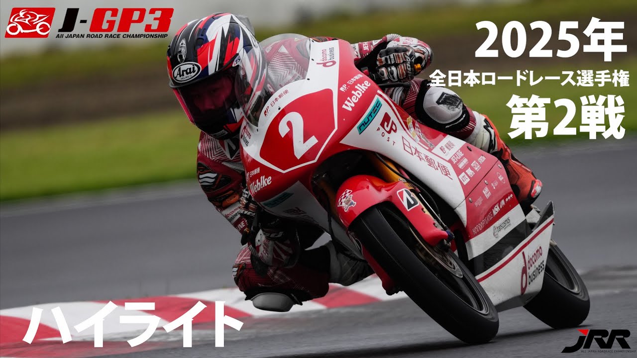 🎥PLAYBACK 2025⏪昨年のRd.2[ SUPERBIKE RACE in SUGO] J-GP3クラス