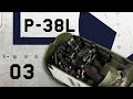 P-38L Lighting Build 03 - Red Fox Studio Upgrade Set