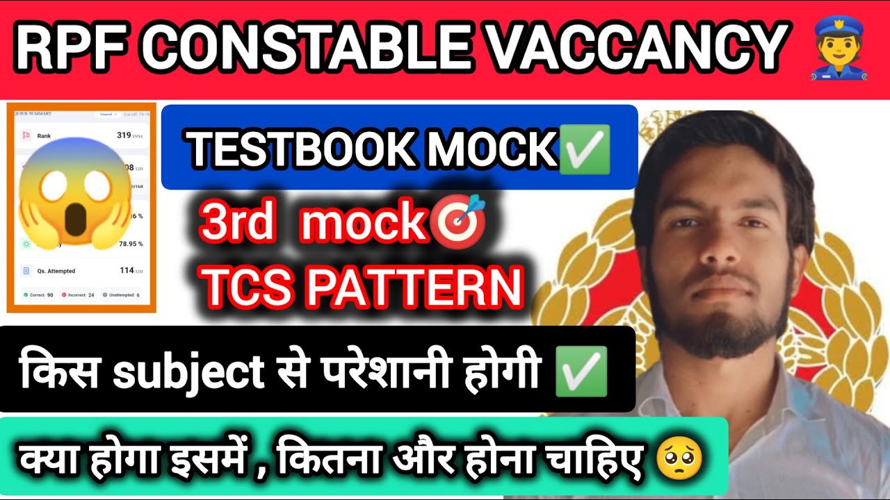 Tcs Pattern Test Image RPF CONSTABLE🎯| TCS PATTERN mock test | अब भी हो रही है परेशानी| #rpf # ...