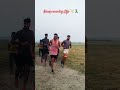 Running life ✨💞🏃#viralvideo #army #1600mtrruning #runner #hadwork #1600m #shortvideo #shortpants