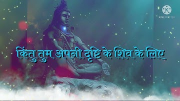 shiv Vani | Shiv Gyan | Devo ke Dev Mahadev | bholenath Status | Mahakal Status || Mahadev_Vani