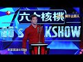 Jesse Appell Chinese Standup on Post-80's Talkshow: "Wow You Speak Chinese!" 艾杰西 80后脱口秀 美国人在中国说脱口秀