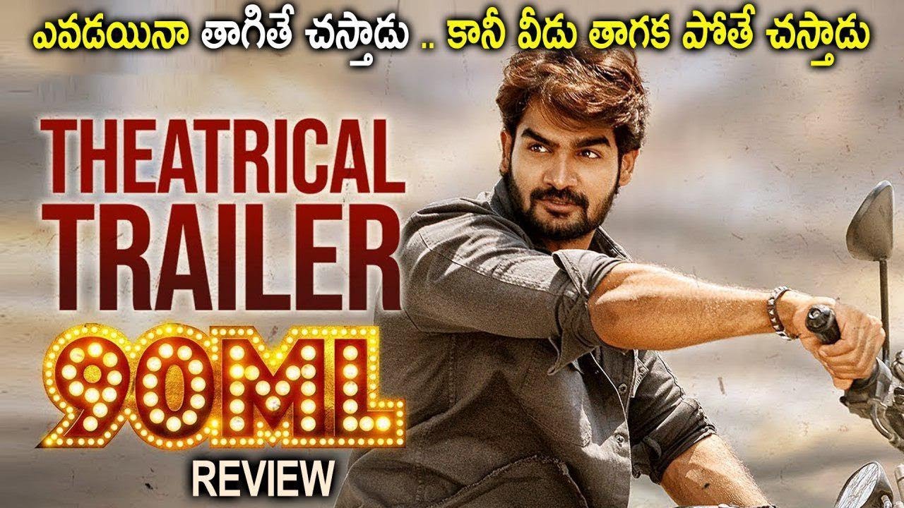 90ML Trailer || Kartikeya || Neha Solanki ||  Anup Rubens || Review || Telugu Full Screen