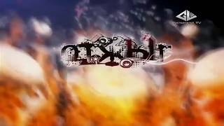 ОтжЫг - S.T.A.L.K.E.R.: Shadow Of Chernobyl