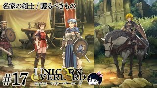 ユニコーンオーバーロード&ファンタジアン ユニコーンオーバーロードオーケストラアルバム 〜アトラスx