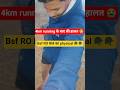 ठंड में 4km runnig के बाद body की हालत गड़बड़ #shorts #viral #bsf #army