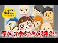 【トモダチコレクションわくわく生活#7】懐かしの友人たちが大集合！ジャスミンが恋したのはまさかのあの人だった…