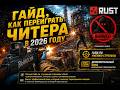 Гайд Тренировка Аима и Легальные Читы