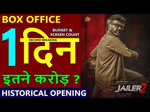 Jailer 2 Box Office Collection Day 1, jailer 2 1st day collection, Rajinikanth, Mohanlal