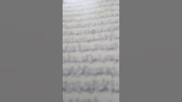 سورة المائدة ٥٩-٦٠ #قرآن #quran