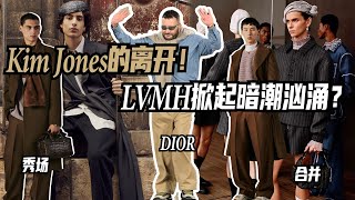 Kim Jones Dior Burberry Lorraine