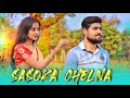 Saanson Ka Chalna Tham Sa Gaya | new heart touching sad Love Story | ft - Shubham & Suvra  | 2021