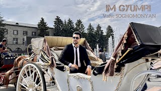 Vahe Soghomonyan - Im Gyumri /NEW/ 2023/ Premiere