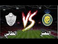 Al nassr vs al taee live saudi pro league 202223