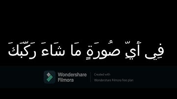 سورة الانفطار كاملة | عبدالله التميمي
