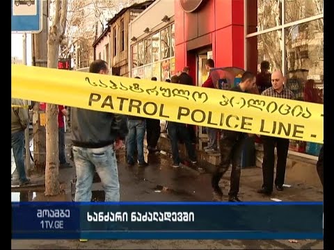 ხანძარი ნაძალადევის რაიონში - შემთხვევის შედეგად არავინ დაშავებულა