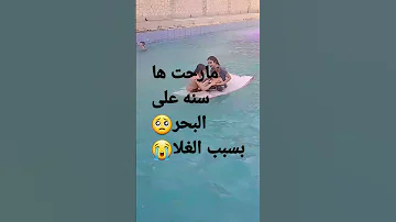 عايز اطلع المصيف واصيف واشوف البحر حسين جسمي ترند جديد زيد وفاديه 