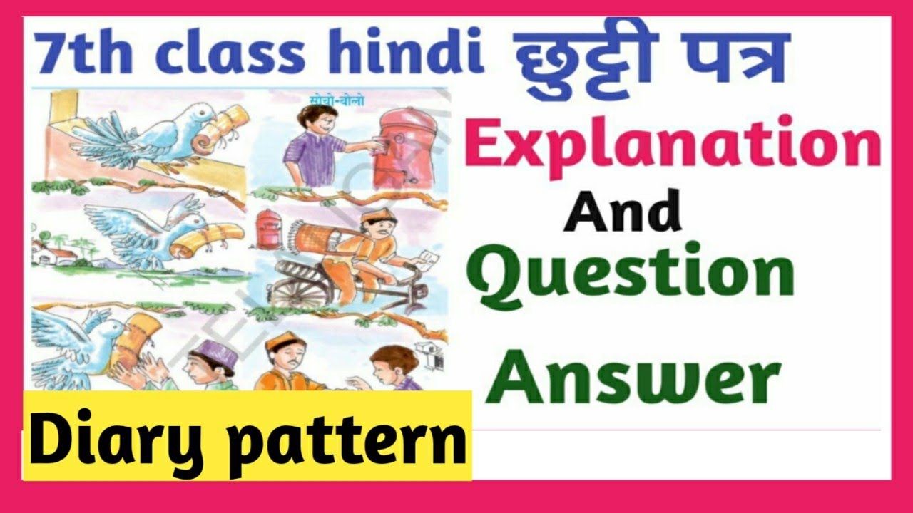 7th Class Hindi 6th Lesson Question Answer 7th Class Hindi 6th Lesson 7th-class-hindi-6th-lesson-youtube