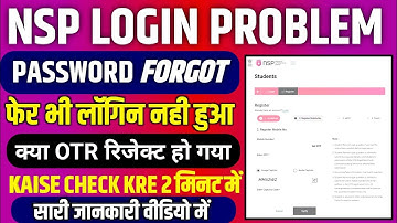 Change your password on OTR || OTR password kaise change kare nsp || nsp password forgot
