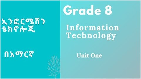 ICT grade 8 in Amharic part 1 - Basics of Computer /ICT የስምንተኛ ክፍል፟ የኮምፒተር መሰረታዊ ነገሮች በአማርኛ