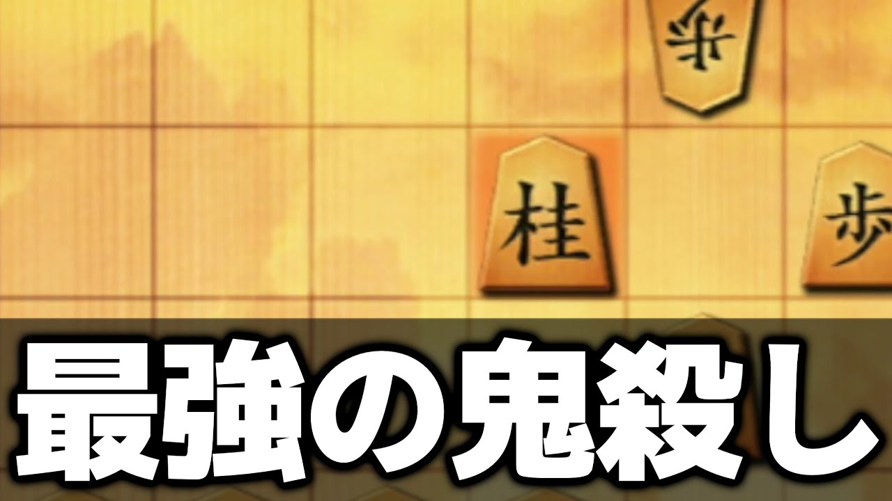 そら流鬼殺しが強すぎました。これはもはやチートです。