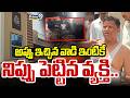 Nizamabad : అప్పు ఇచ్చిన వాడి ఇంటికే నిప్పు పెట్టిన వ్యక్తి.. | Prime9 News