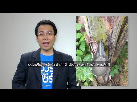 วีดีโอ: กรดไหลย้อนสามารถฆ่าคุณได้หรือไม่?