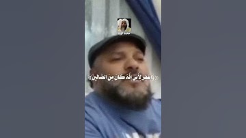 آيات من القرآن الكريم-بصوت الشيخ فتحي القدسي