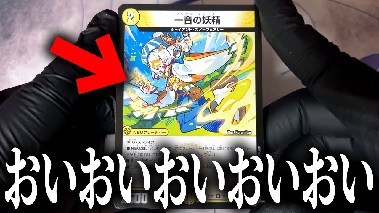 デュエマ ペルフェクト おさるう1716 デュエマ ペルフェクト おさるう1716 - メルカリ