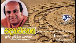 සඳකඩ පහන D Tech Project