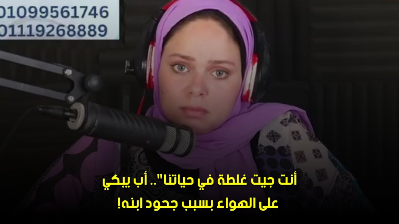 أب يبكي على الهواء بسبب جحود ابنه!😭أنت جيت غلطة في حياتنا