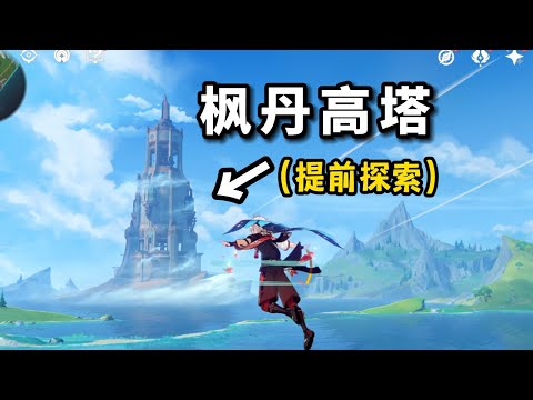 离谱！地图外面有高塔？【我直接卡bug翻出去】