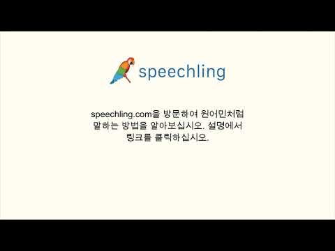 한국어로 "담그다" 말하는 법
