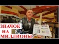 Книги о значках космическая фалеристика от #ШКОБ🔥🔥🔥