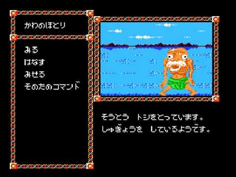 Maharaja (Japan) (NES)