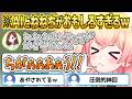【神回】AIに赤ちゃん言葉を使わせたいねねち VS 高級車の話をしたいAI【ホロライブ切り抜き】