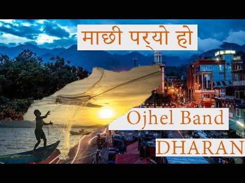 Ojhel Band - Machhi Paryo