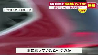 📡北海道の情報を24時間配信～ #北海道ニュースUHB LIVE