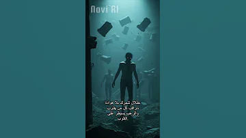 البيت المسكون الذي اختفى أصحابه فجأة قصص رعب البيت المسكون رعب قصص قصيرة غموض 