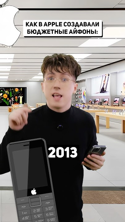 А у тебя были "бюджетные" айфоны? #apple #iphone #айфон #iphonese # ...