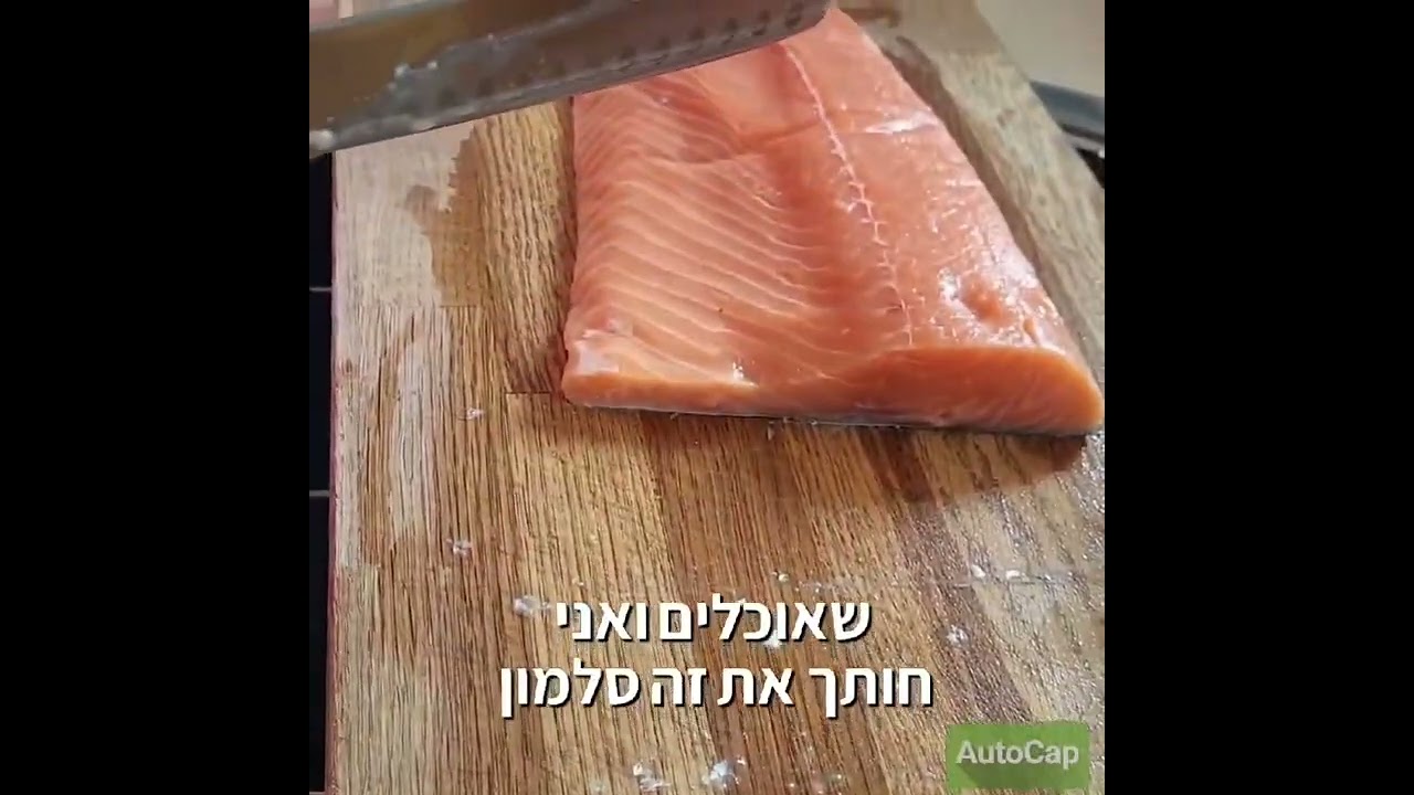 הנכדים שלנו מחכים לסלמון שלי...בתיאבון חמודים