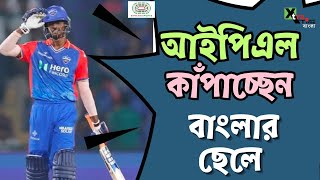 Abhishek Porel ভাঙলেন এই বাঙালি ক্রিকেটারের রেকর্ড! IPL কাঁপাচ্ছেন চন্দননগরের ছেলে