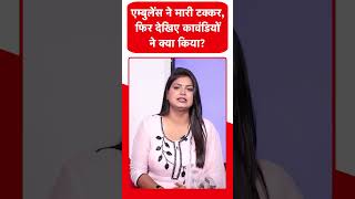 Ghaziabad News: मुरादनगर में कांवड़ियों की ट्रॉली में एंबुलेंस ने मारी टक्कर, जीटी रोड पर मचा बवाल!